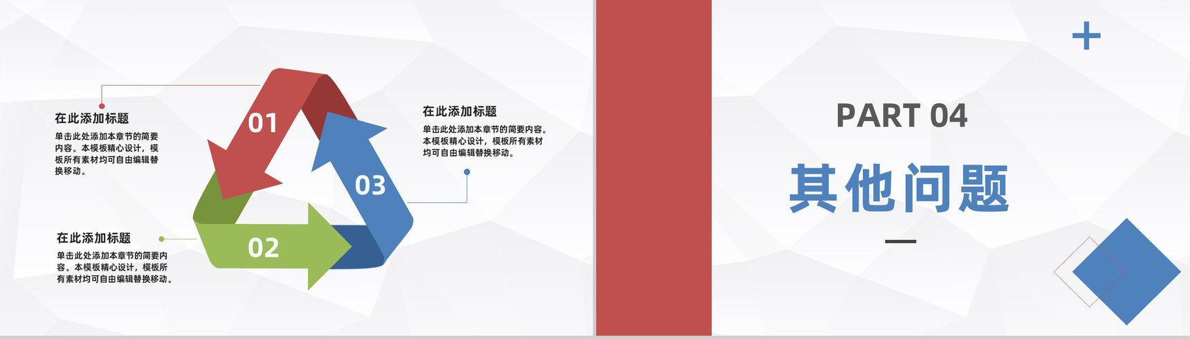 商务风股票基金投资金融理财证券保险产品推广销售业绩报告PPT模板