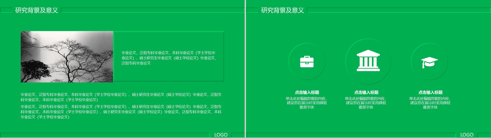 新拟态大学生毕业答辩开题报告PPT模板