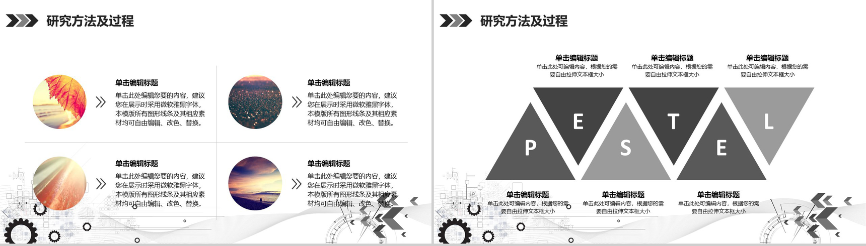 机械工程毕业论文答辩PPT模板