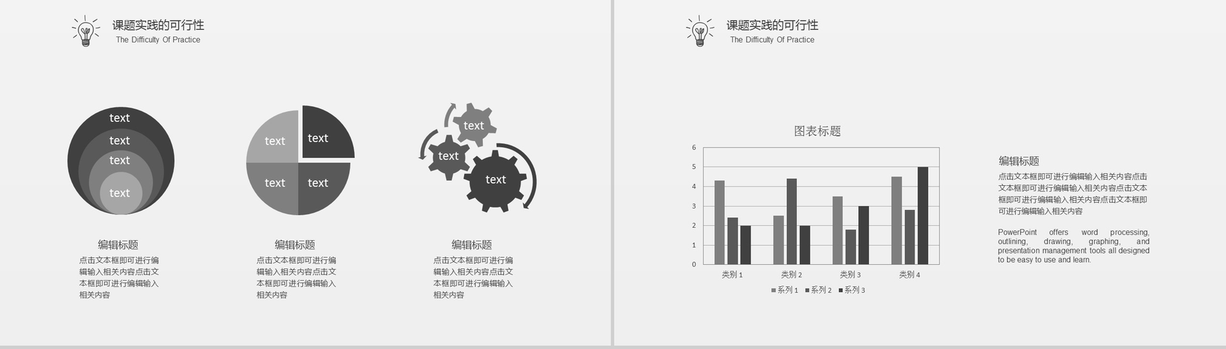 简约风清新大学毕业答辩论文模板PPT模板