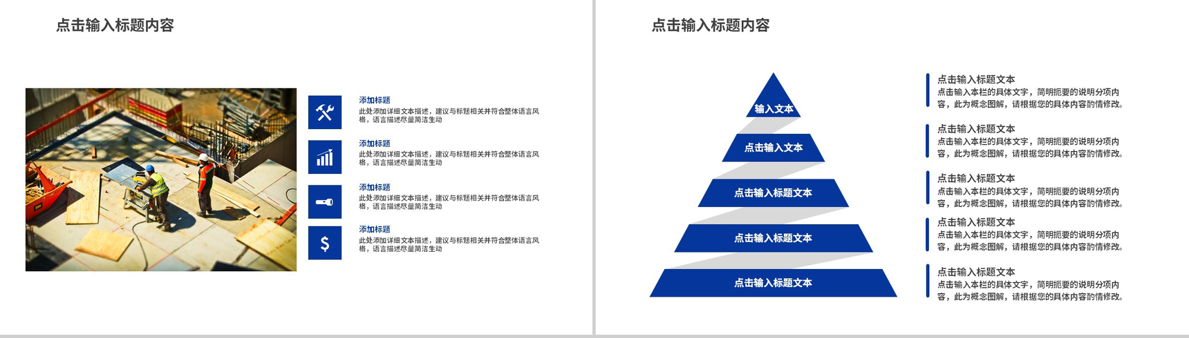 关于人工智能的应用前景论文答辩PPT模板