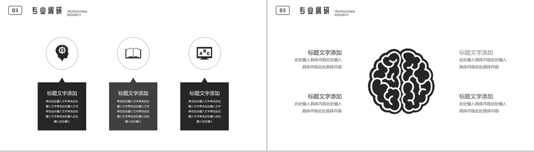 高等数学专业毕业论文答辩PPT模板