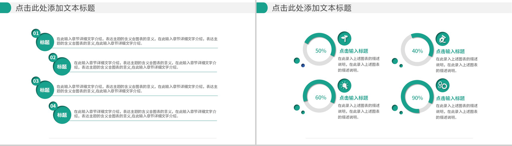 医学类简约风格毕业答辩PPT模板