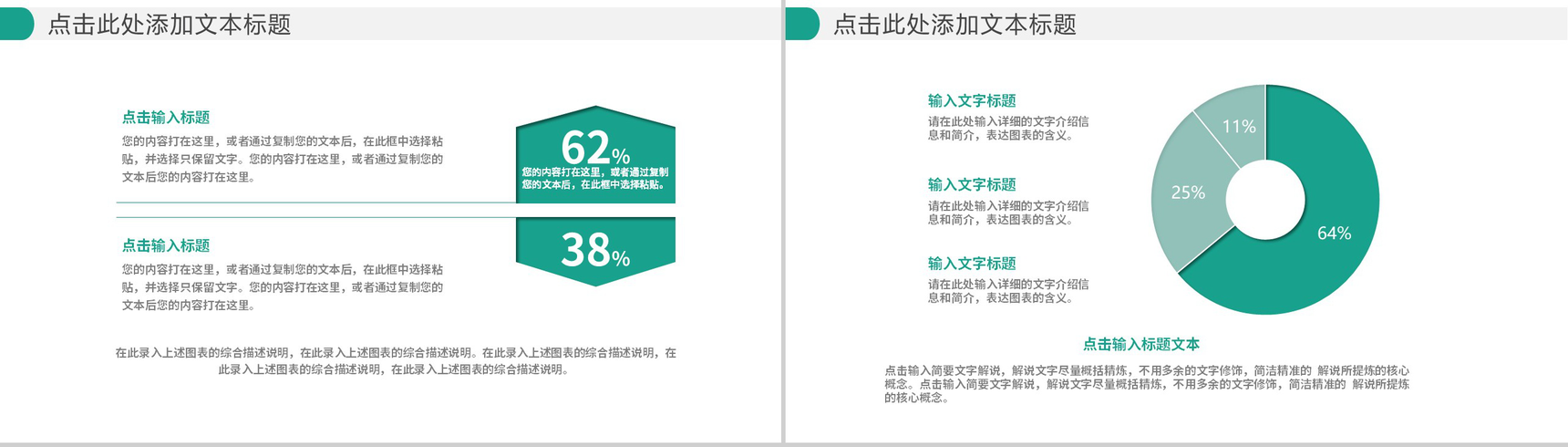 医学类简约风格毕业答辩PPT模板