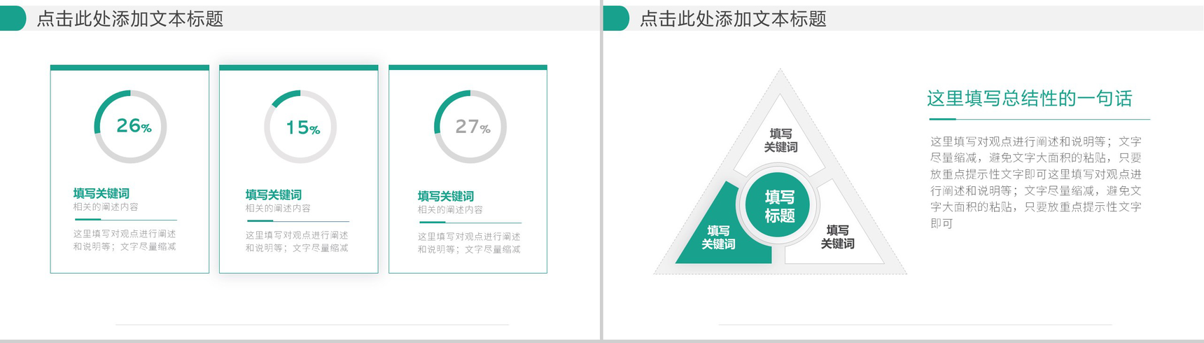 医学类简约风格毕业答辩PPT模板