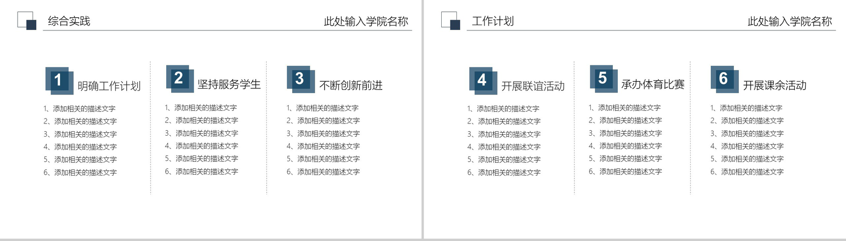 严谨实用国家奖学金PPT动态模板