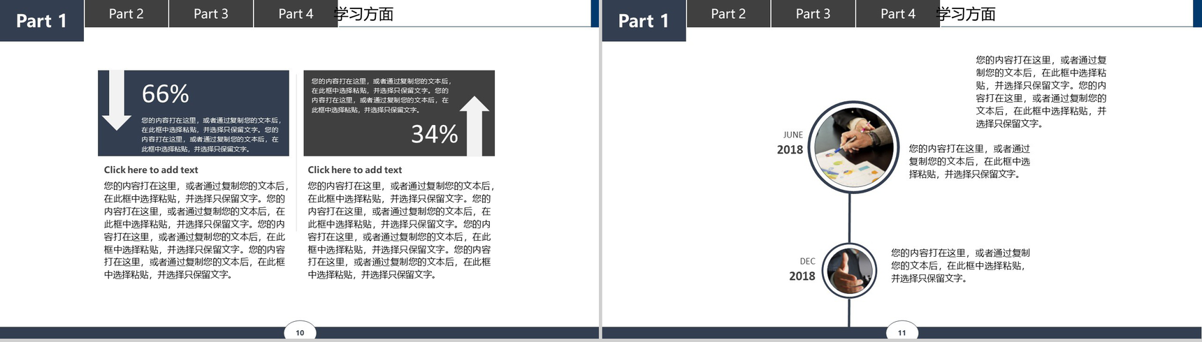 湖北美术学院国家奖学金答辩PPT模板