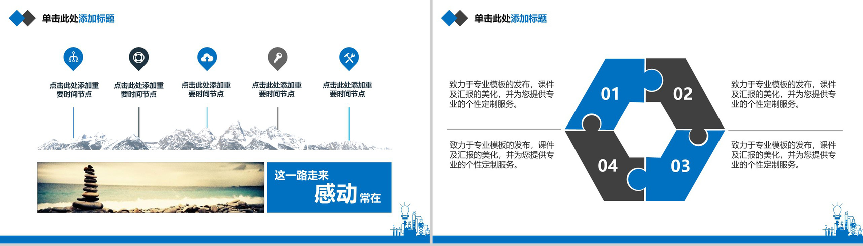 理工科化工类毕业论文答辩PPT模板