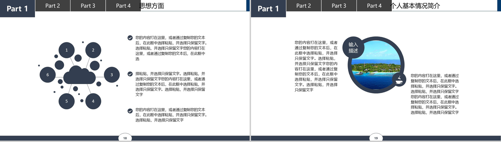 湖北美术学院国家奖学金答辩PPT模板