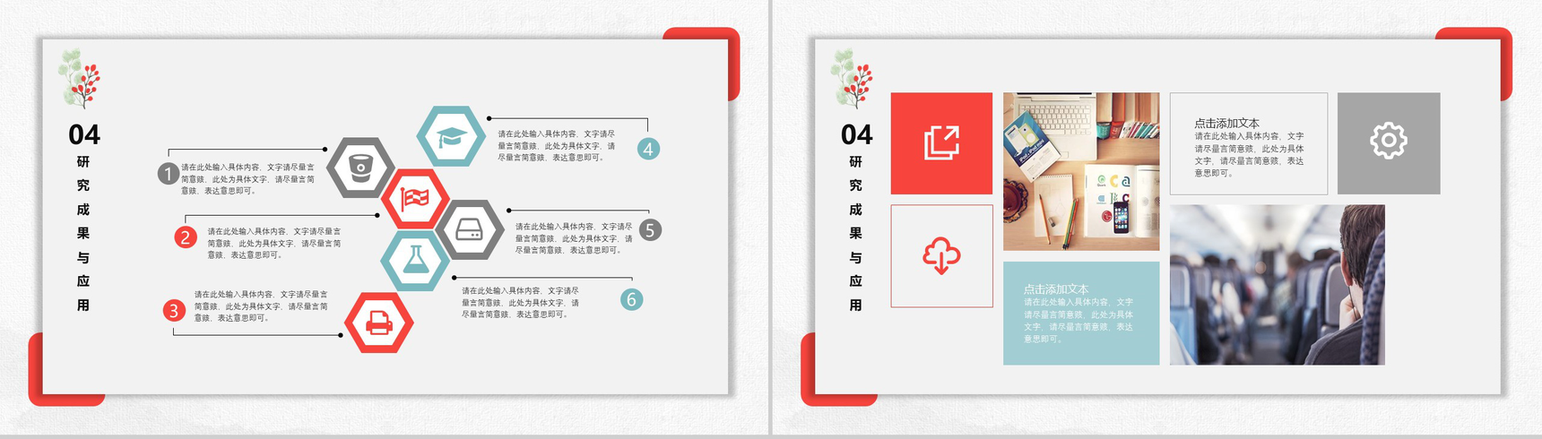 淡雅小清新严谨实用毕业论文答辩动态PPT模板