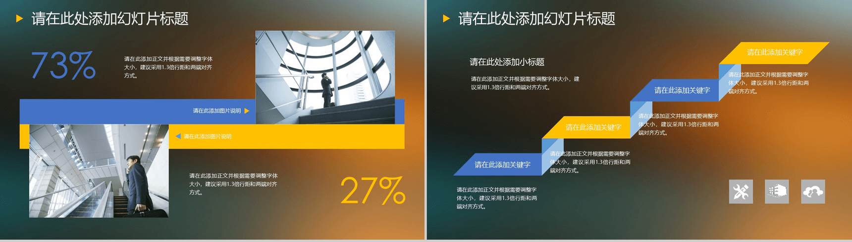 炫彩大学毕业专业答辩PPT模板