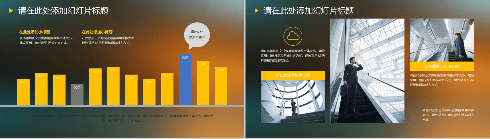 炫彩大学毕业专业答辩PPT模板