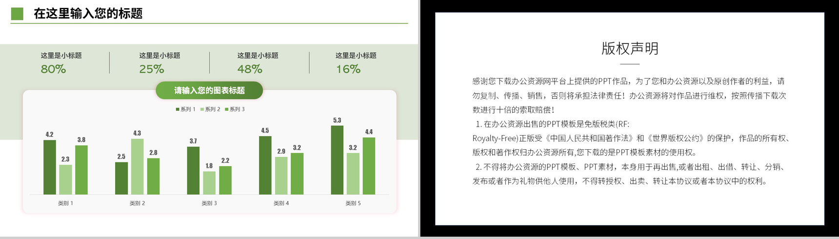 旅游管理专业课题论文答辩PPT模板