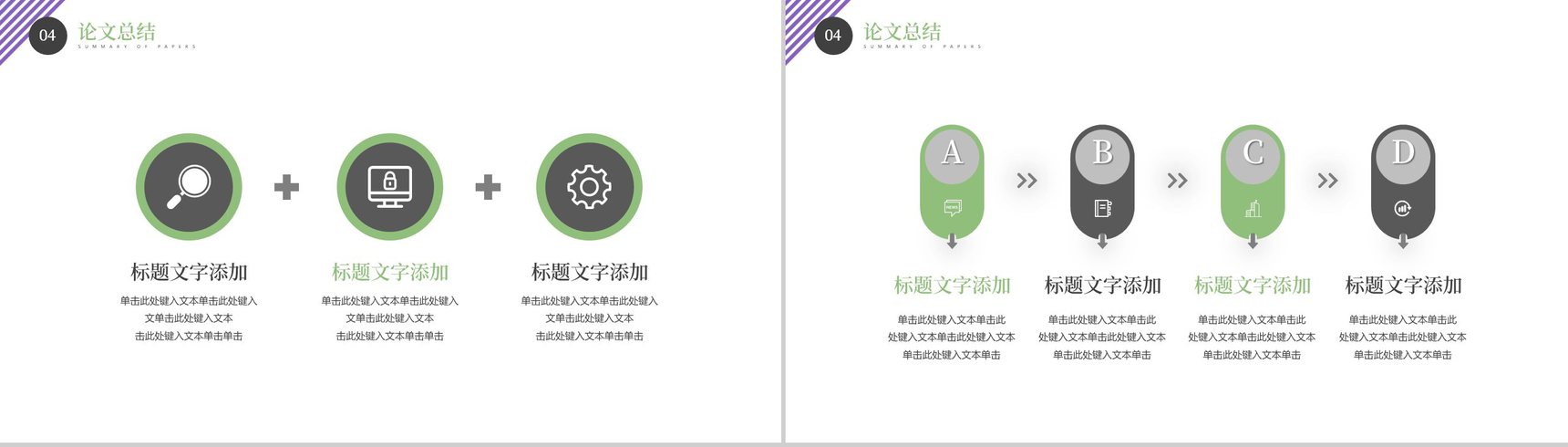 XX大学国际英语专业开题报告PPT模板