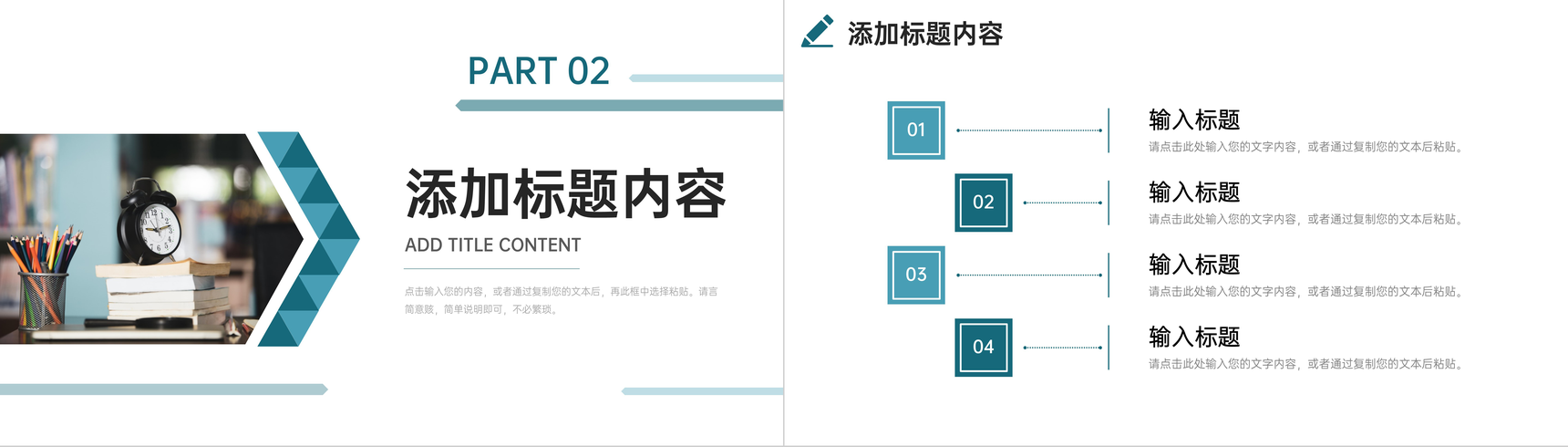 简约班委会竞选学生学习经验分享PPT模板