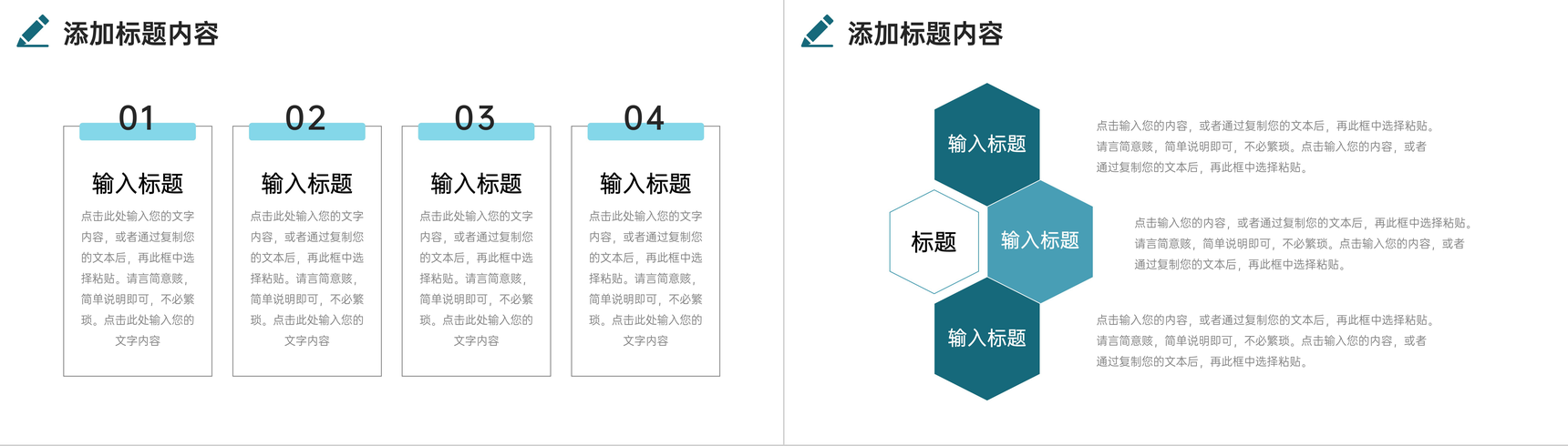 简约班委会竞选学生学习经验分享PPT模板