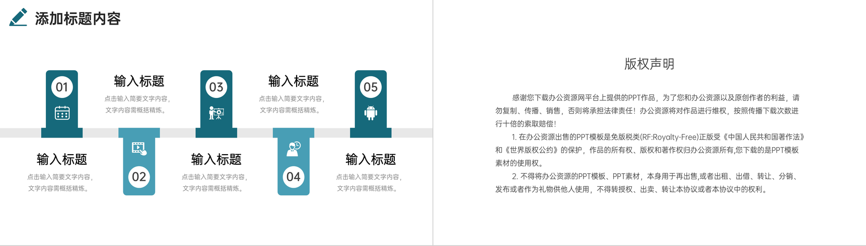 简约班委会竞选学生学习经验分享PPT模板