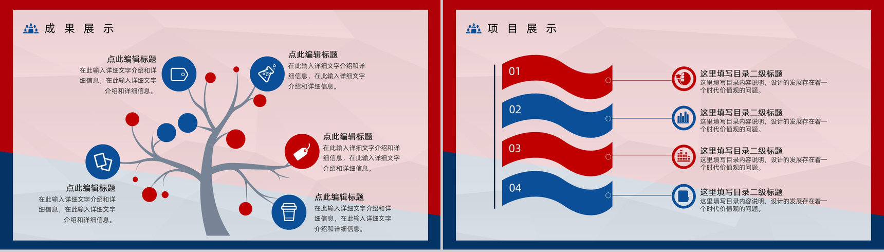 项目经理竞聘策划运营工作总结PPT模板