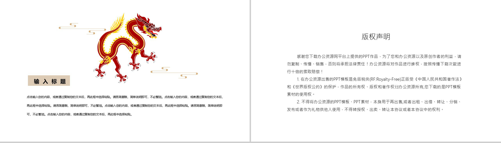 2020年中国风端午节习俗来源简介PPT模板