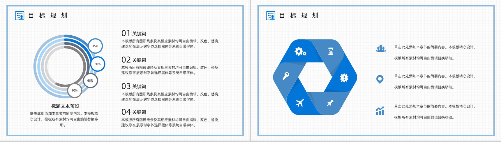 浅蓝色简约风格集团员工岗位竞聘自我介绍PPT模板