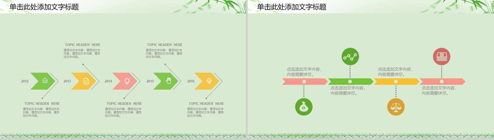 卡通可爱端午佳节动态PPT模板