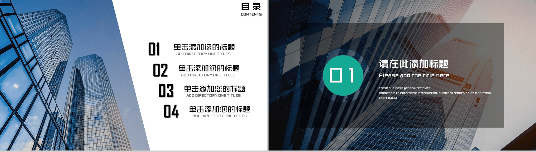 大气商务房地产工作汇报总结PPT模板