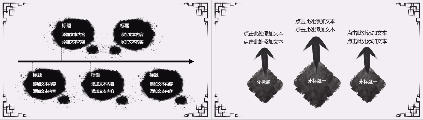 中国龙水墨工作总结汇报PPT模板