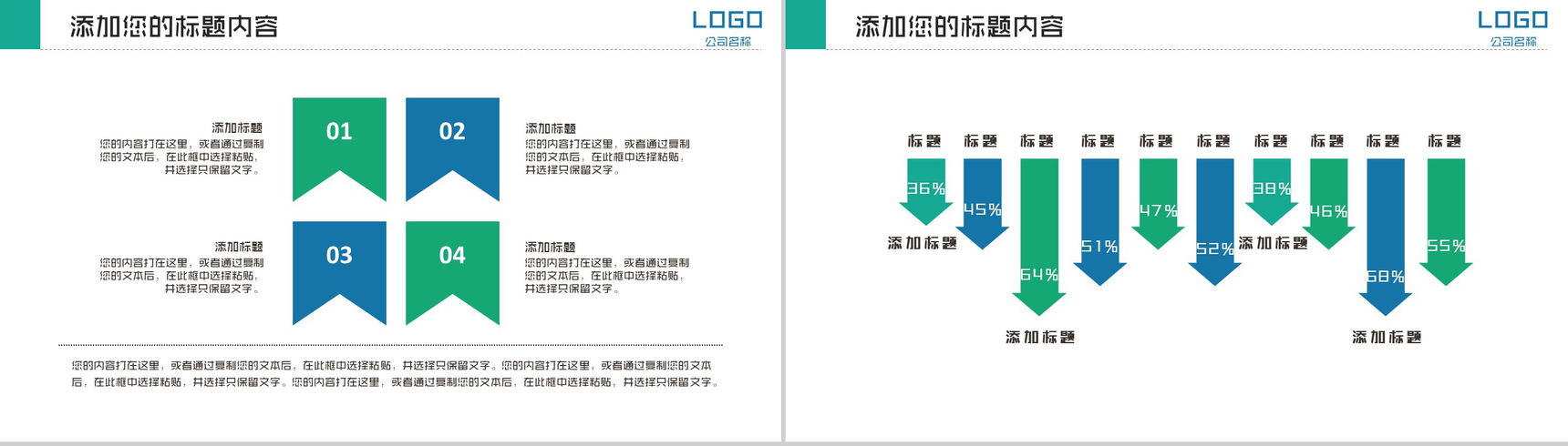 大气商务房地产工作汇报总结PPT模板