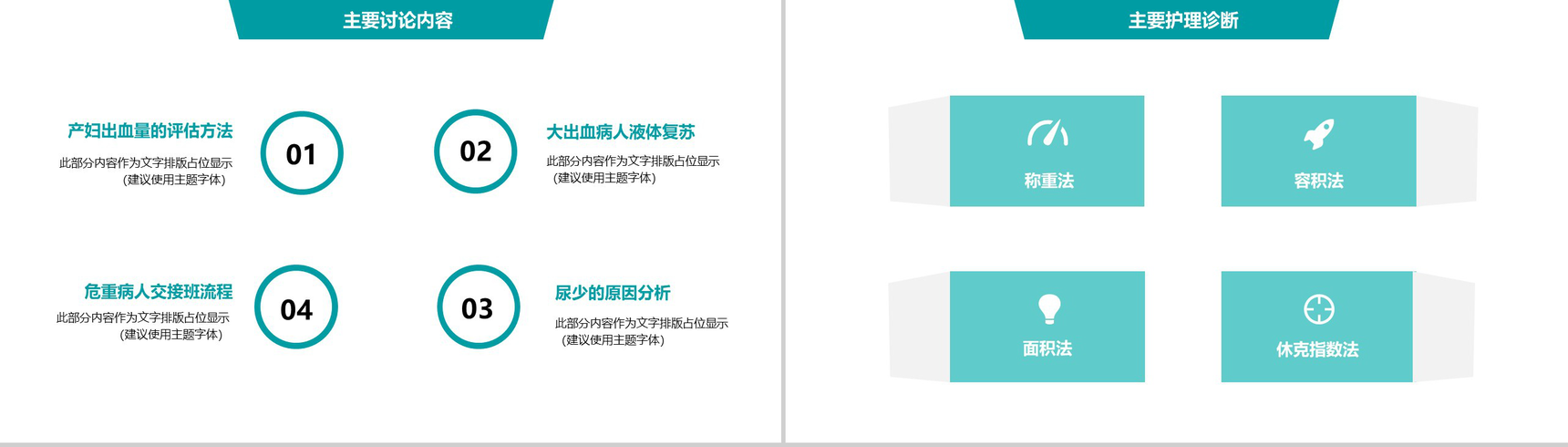 医院病例学术研究会工作汇报PPT模板