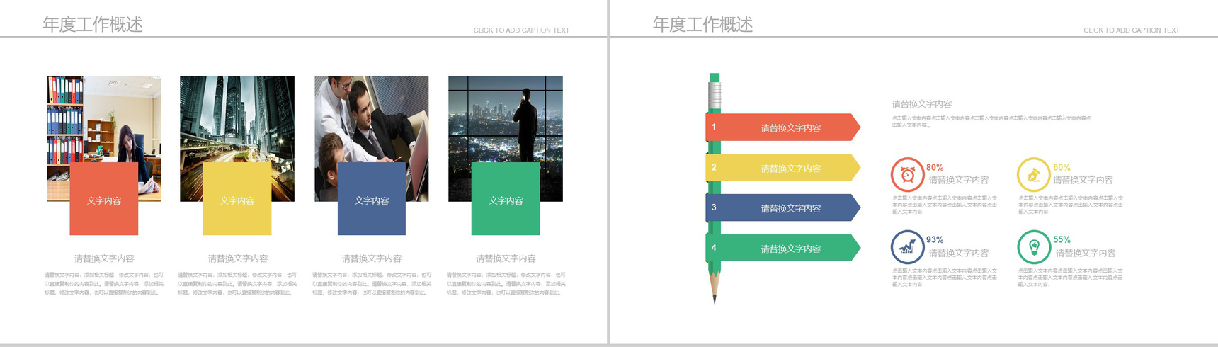 财务分析报告年终工作汇报通用PPT模板