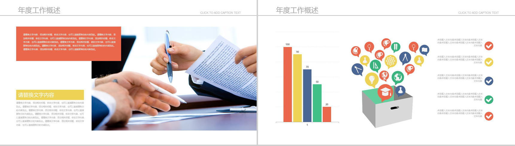 财务分析报告年终工作汇报通用PPT模板