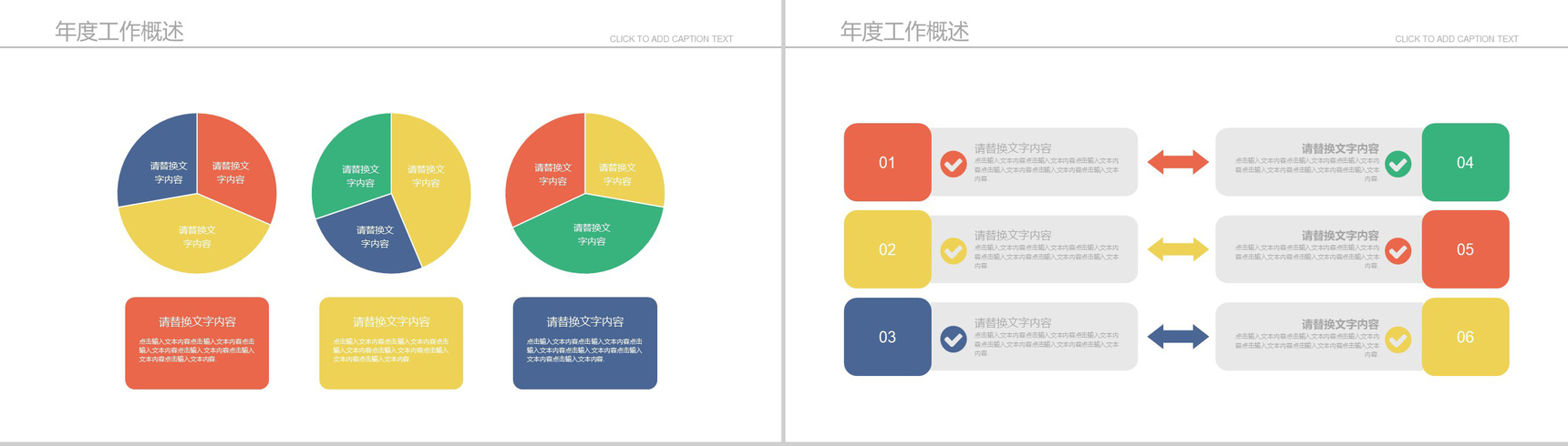 财务分析报告年终工作汇报通用PPT模板