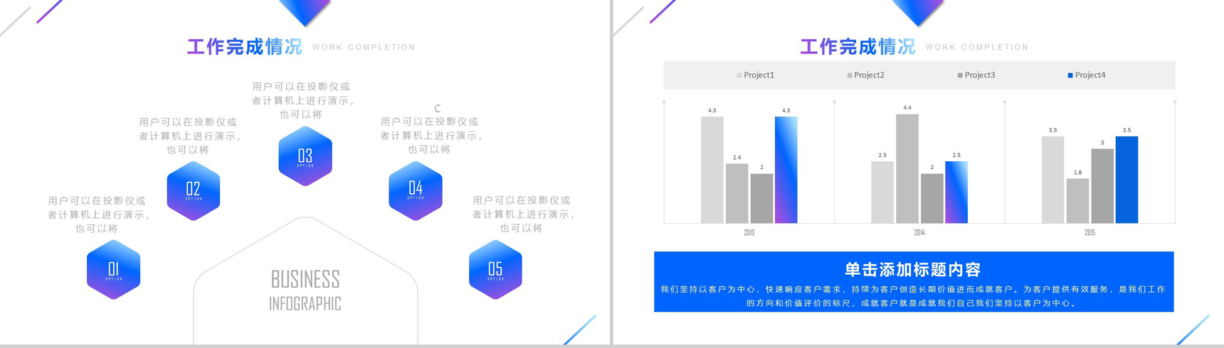 蓝紫iOS商务风格述职报告工作总结PPT模板