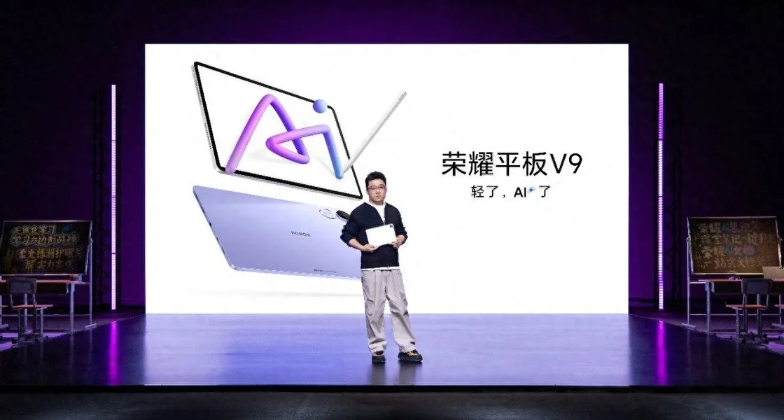 荣耀平板V9开启预约，你有心动吗？插图1