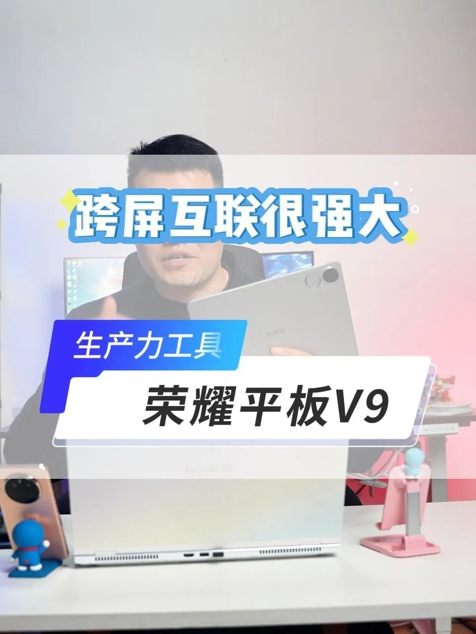 荣耀平板V9开启预约，你有心动吗？插图3