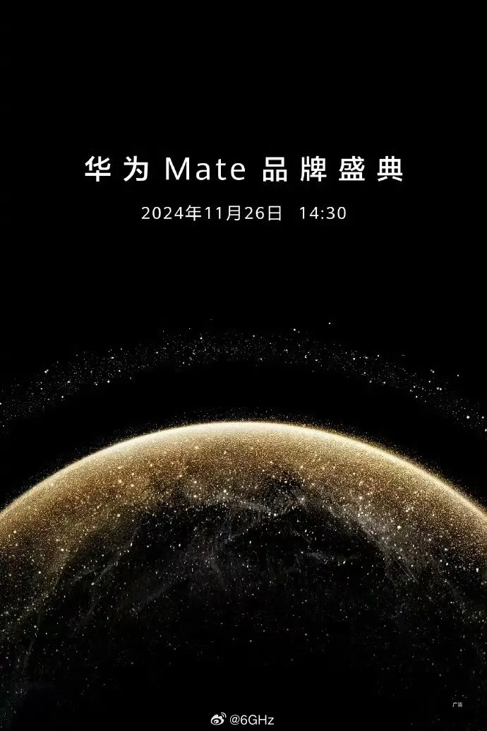 华为Mate70系列11月上市插图11