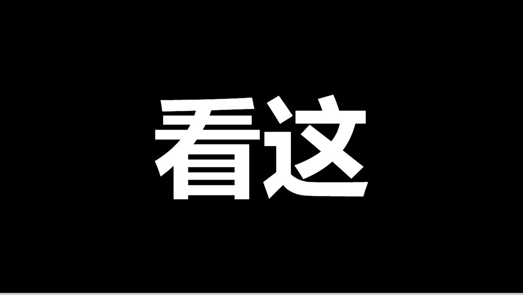 多彩炫酷大气旅游景点快闪风格宣传介绍PPT模板