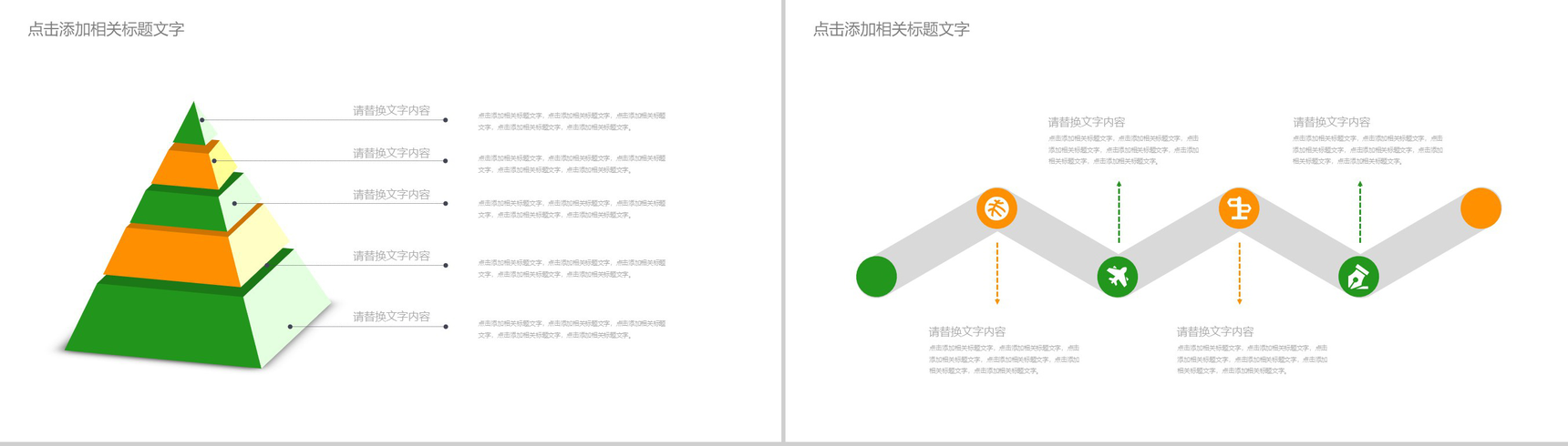 简约大气健身馆运动健身公司宣传简介PPT模板