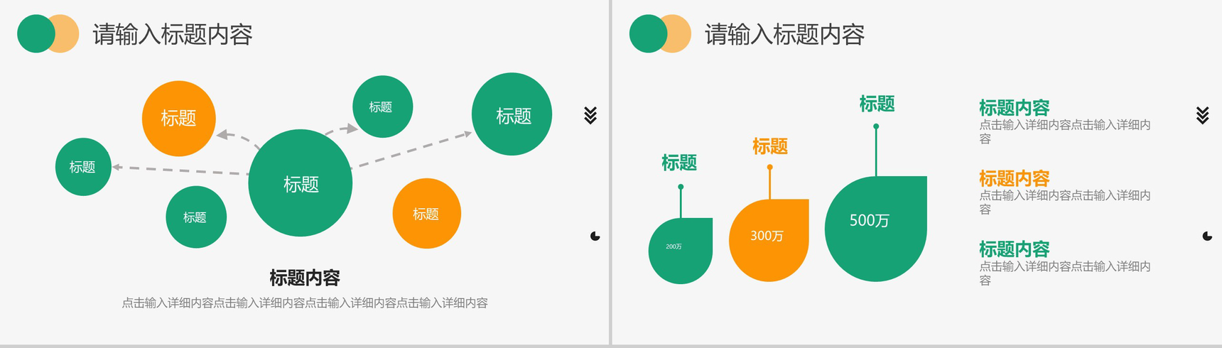 彩色简洁微粒体商业计划书PPT模板