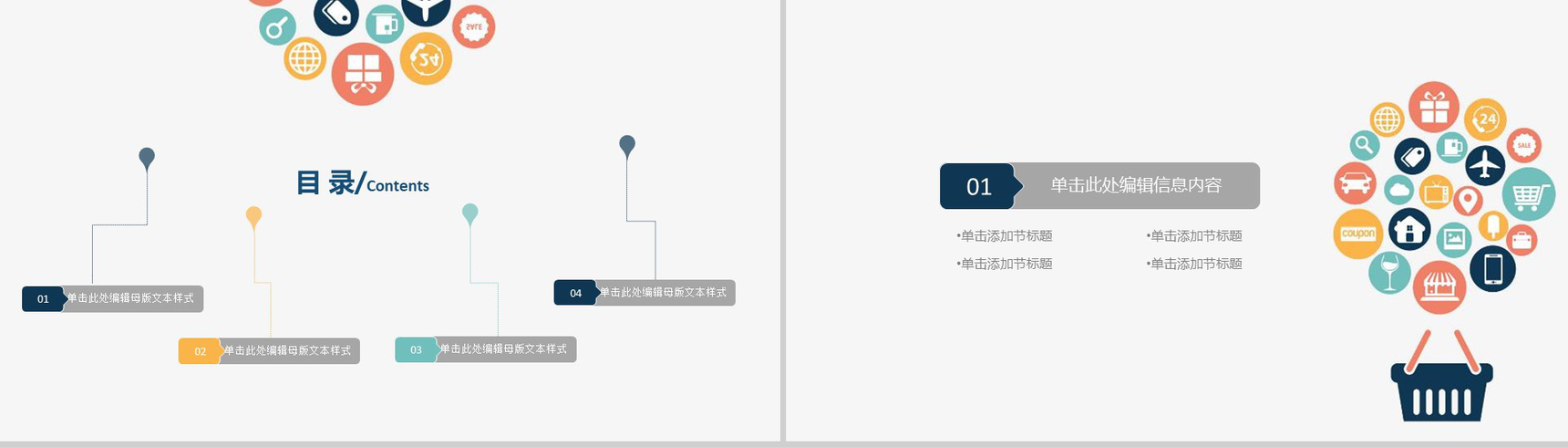 20XX互联网时代大数据科技信息工作汇报PPT模板