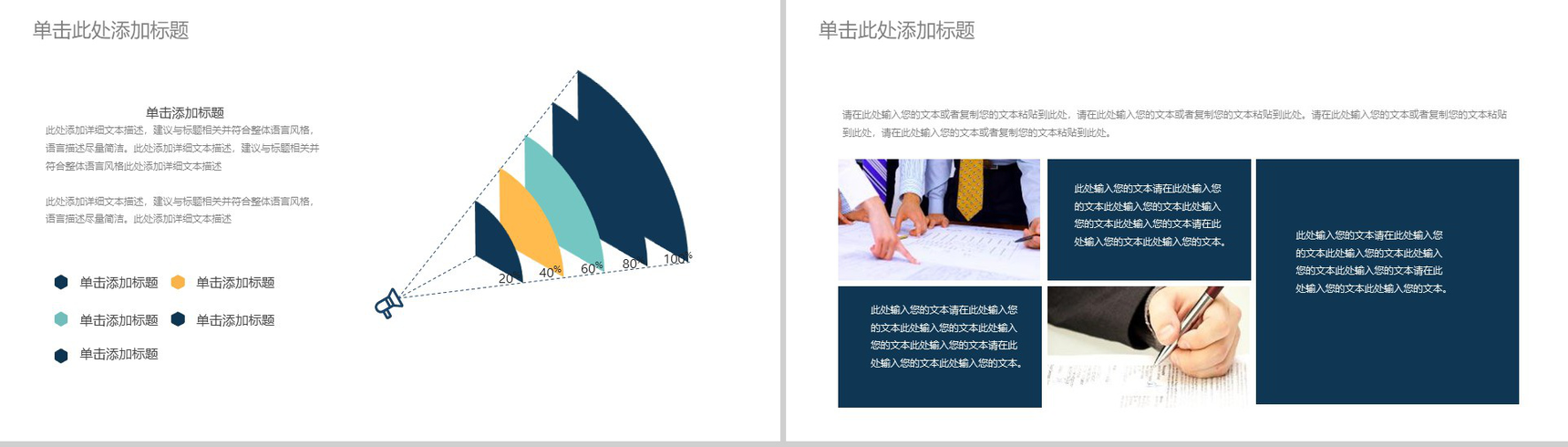 20XX互联网时代大数据科技信息工作汇报PPT模板