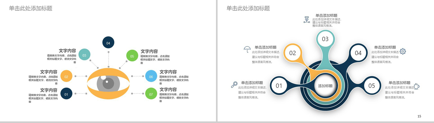 20XX互联网时代大数据科技信息工作汇报PPT模板