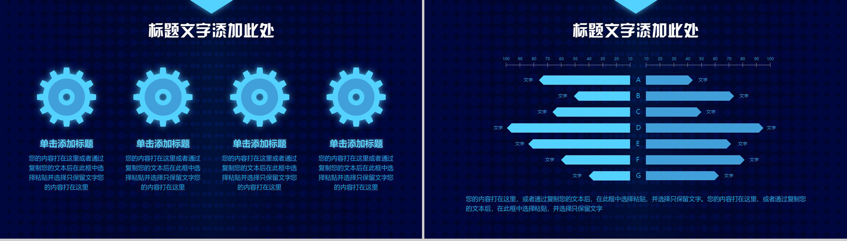 互联网大数据商务科技云计算大数据营销推广PPT模板