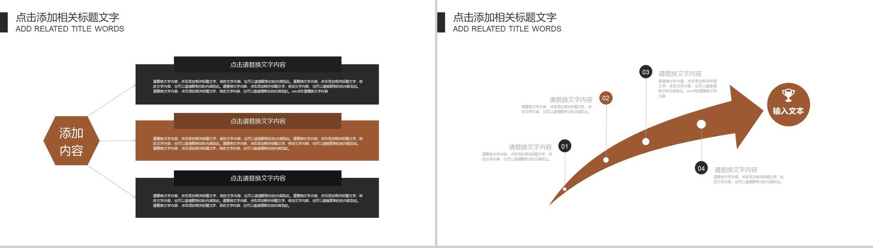 回忆中的那些老电影赏析会议PPT模板