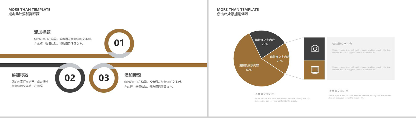 家居装饰企业宣传会议报告PPT模板