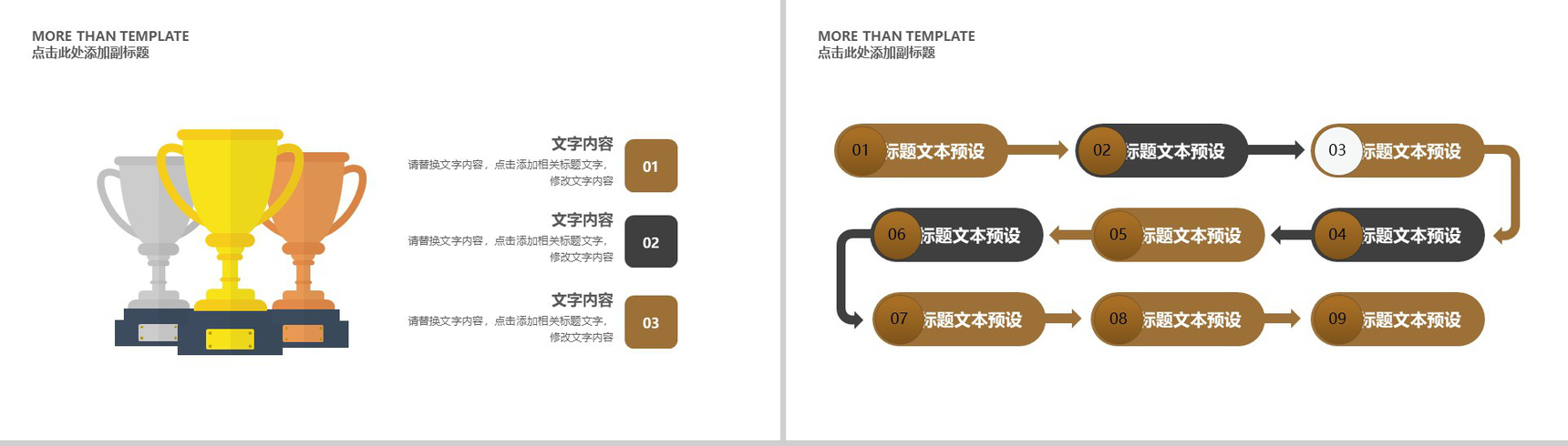 家居装饰企业宣传会议报告PPT模板