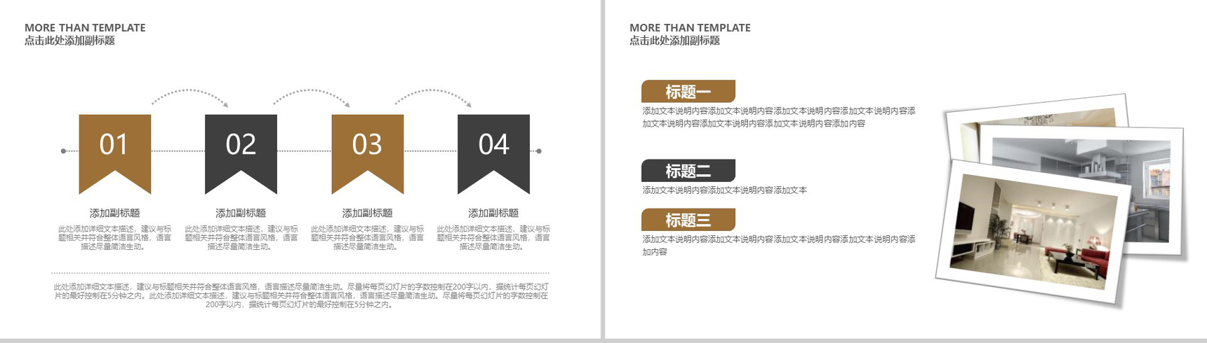 家居装饰企业宣传会议报告PPT模板