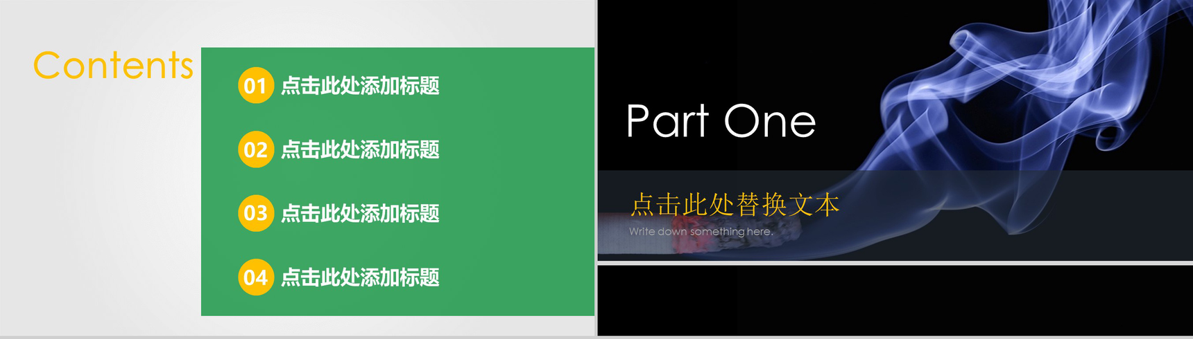 清新简约中国烟草行业工作汇报PPT模板