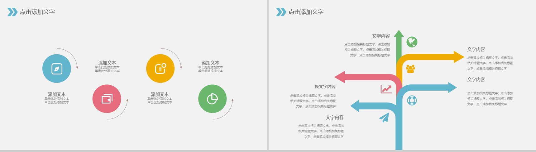 金融财务数据分析总结PPT模版