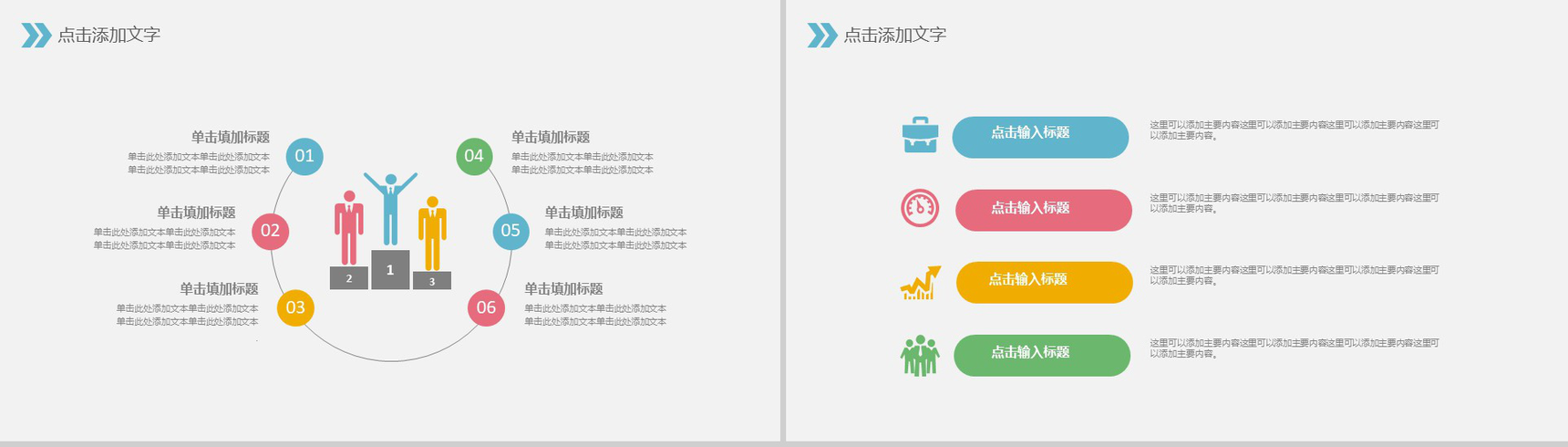 金融财务数据分析总结PPT模版